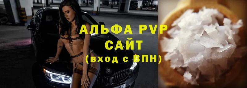 A PVP VHQ Сарапул